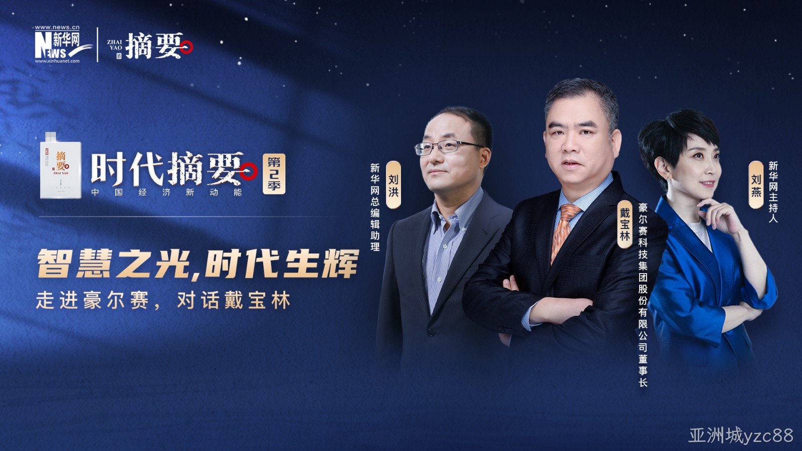 1704338218567387.jpg 新华网首页焦点图(不带时间)(3).jpg