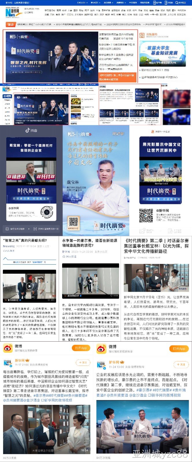 1704338245534852.jpg 文章插图2(1)(1).jpg